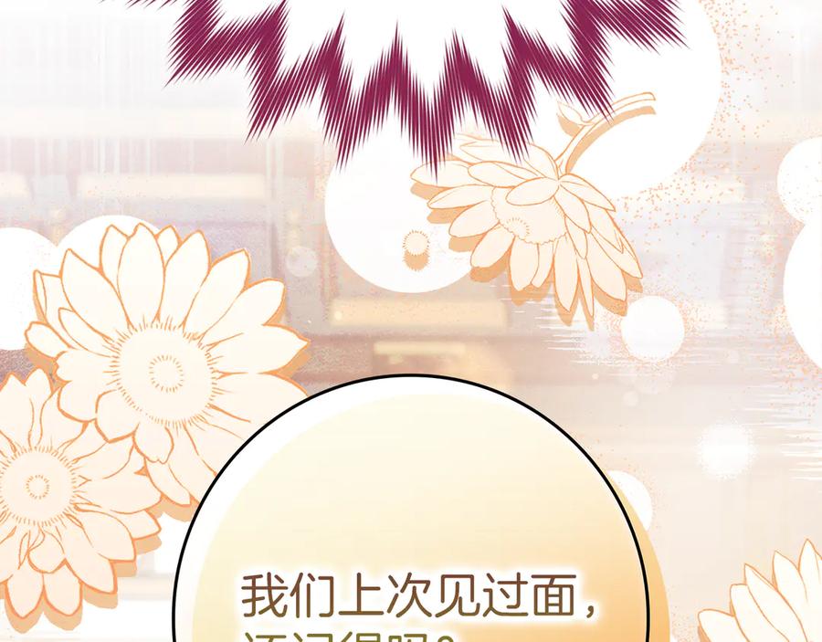 不幸的骑士，请和姐姐恋爱吧 - 第23话 被威胁了 - 第163张图