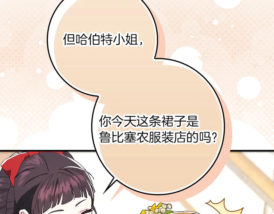 不幸的骑士，请和姐姐恋爱吧 - 第23话 被威胁了 - 第130张图