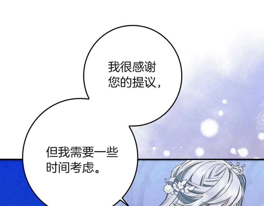 不幸的骑士，请和姐姐恋爱吧 - 第23话 被威胁了 - 第70张图