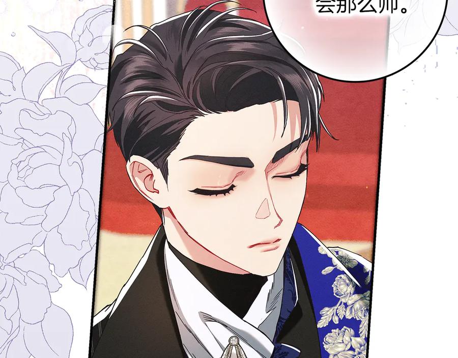 不幸的骑士，请和姐姐恋爱吧 - 第23话 被威胁了 - 第123张图