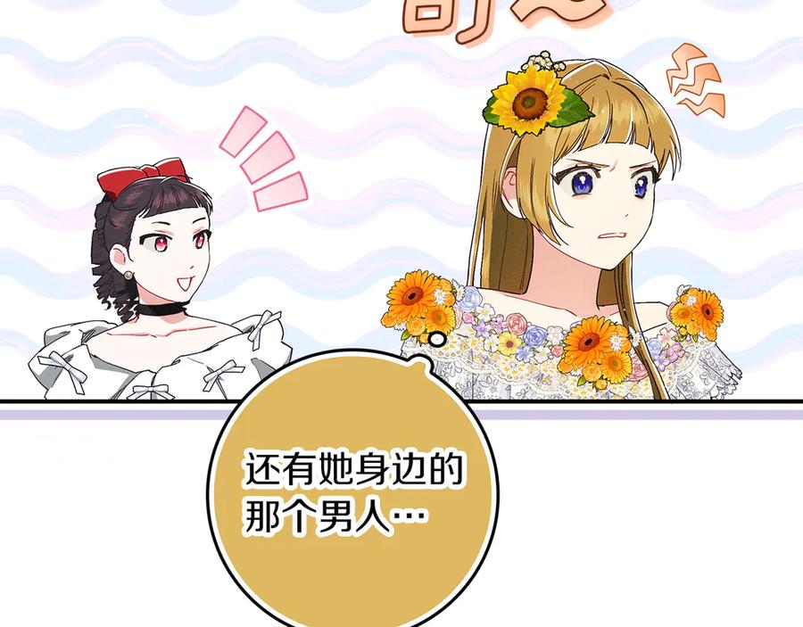 不幸的骑士，请和姐姐恋爱吧 - 第23话 被威胁了 - 第115张图