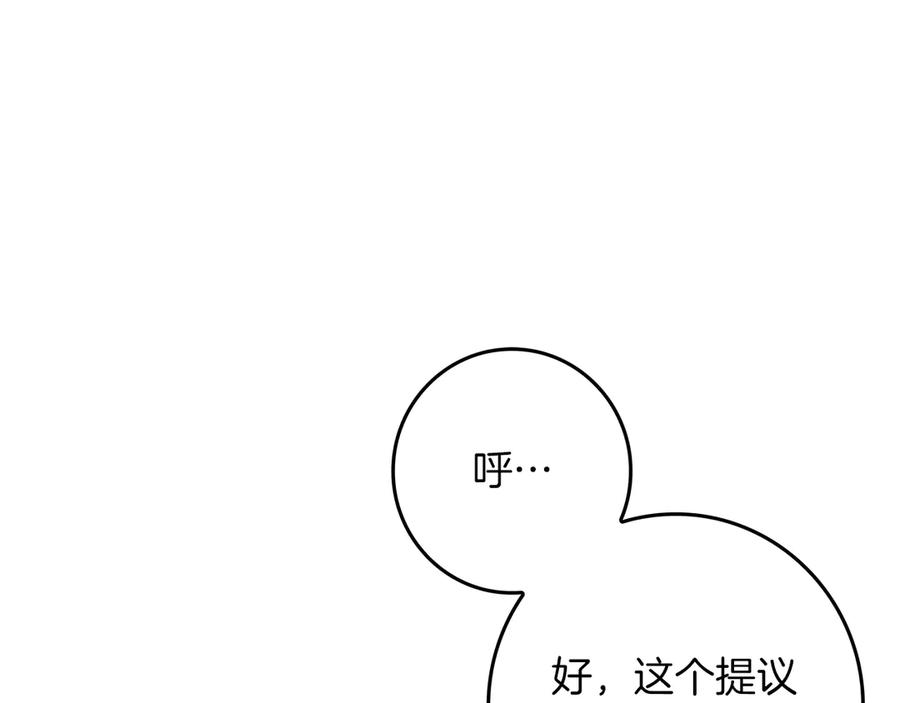 不幸的骑士，请和姐姐恋爱吧 - 第23话 被威胁了 - 第72张图