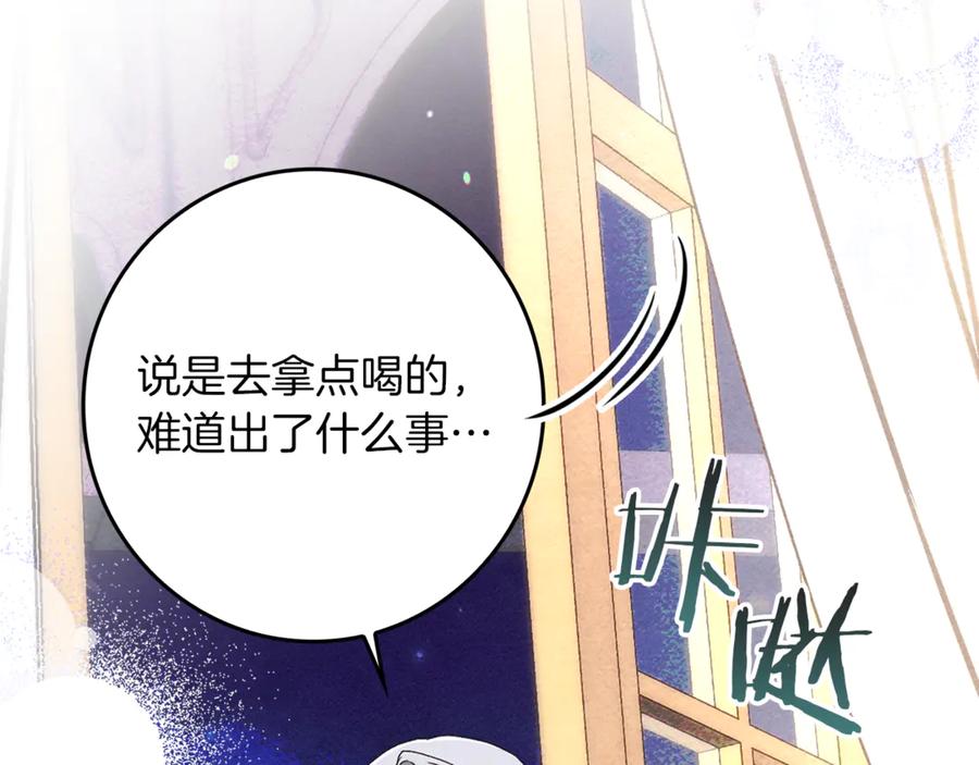 不幸的骑士，请和姐姐恋爱吧 - 第23话 被威胁了 - 第206张图