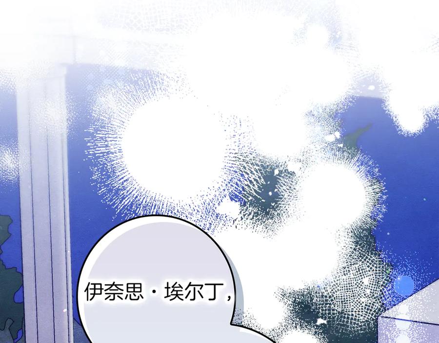 不幸的骑士，请和姐姐恋爱吧 - 第23话 被威胁了 - 第14张图