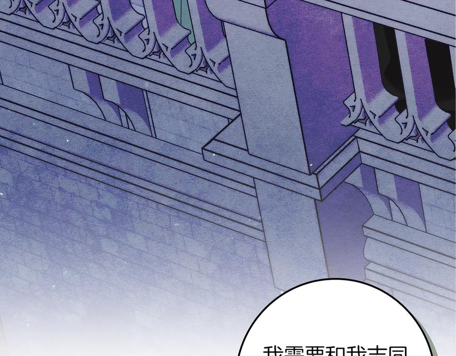 不幸的骑士，请和姐姐恋爱吧 - 第23话 被威胁了 - 第42张图