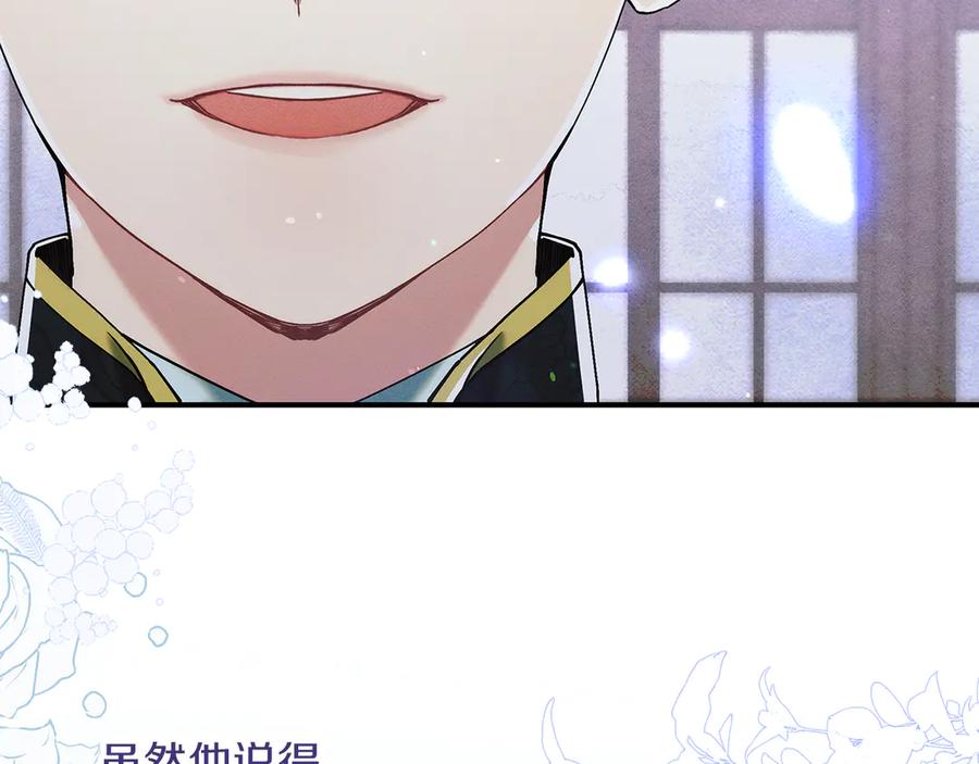 不幸的骑士，请和姐姐恋爱吧 - 第23话 被威胁了 - 第31张图