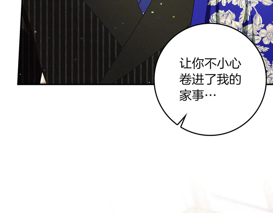 不幸的骑士，请和姐姐恋爱吧 - 第23话 被威胁了 - 第174张图