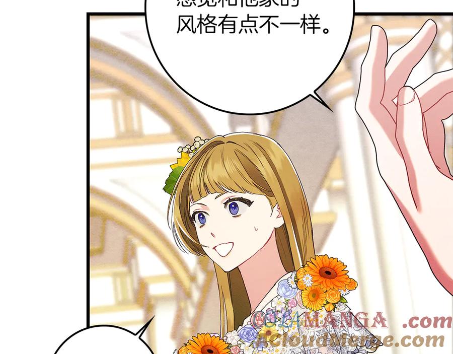 不幸的骑士，请和姐姐恋爱吧 - 第23话 被威胁了 - 第133张图