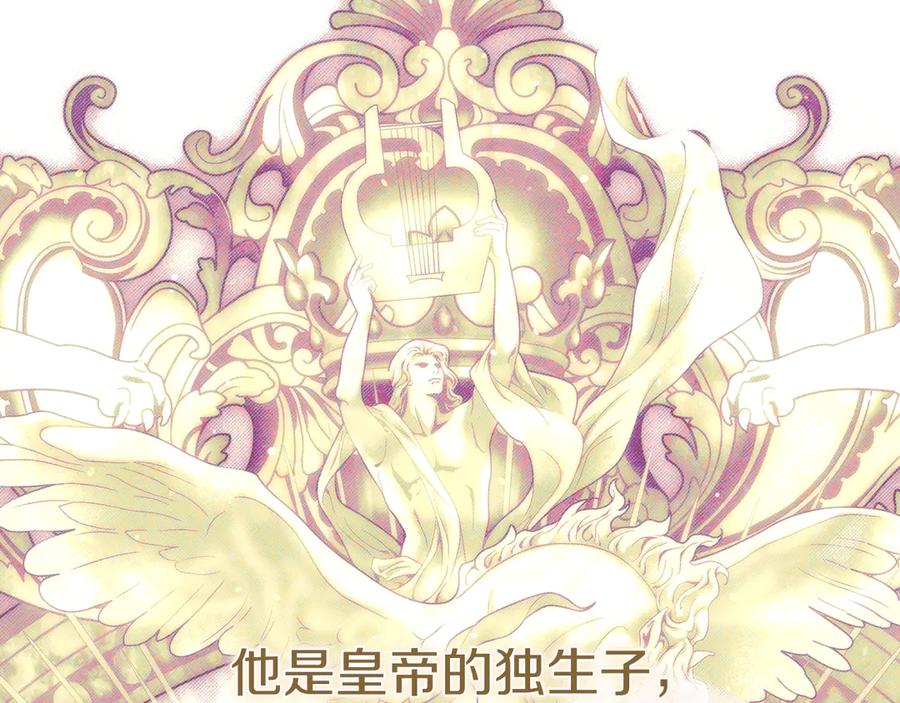 不幸的骑士，请和姐姐恋爱吧 - 第23话 被威胁了 - 第52张图