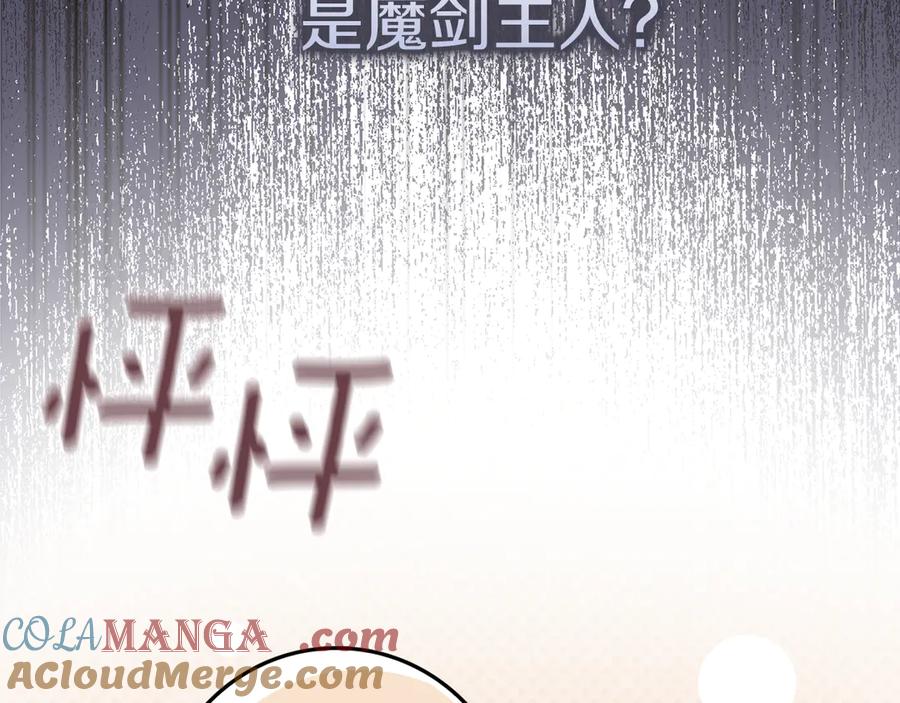 不幸的骑士，请和姐姐恋爱吧 - 第23话 被威胁了 - 第129张图