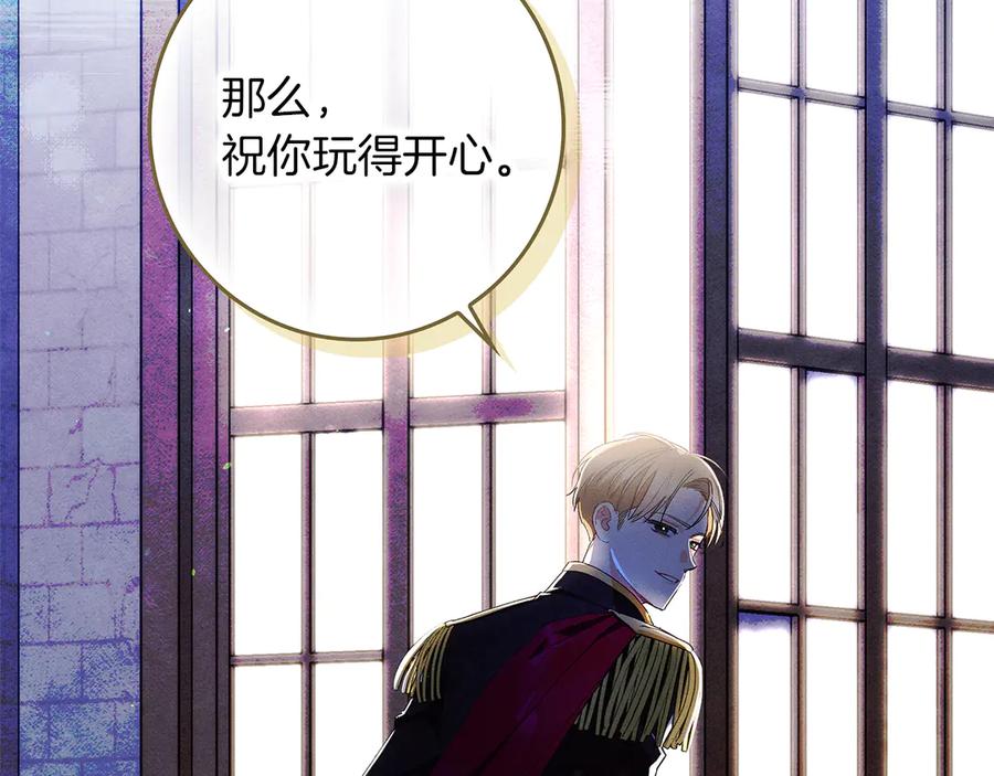 不幸的骑士，请和姐姐恋爱吧 - 第23话 被威胁了 - 第84张图