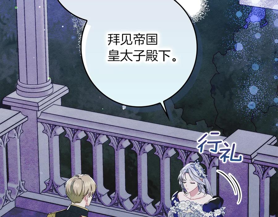 不幸的骑士，请和姐姐恋爱吧 - 第23话 被威胁了 - 第15张图