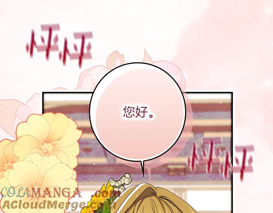 不幸的骑士，请和姐姐恋爱吧 - 第23话 被威胁了 - 第153张图