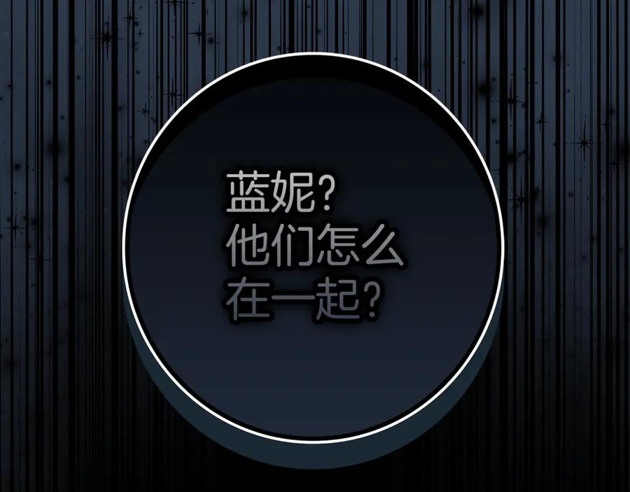不幸的骑士，请和姐姐恋爱吧 - 第23话 被威胁了 - 第215张图
