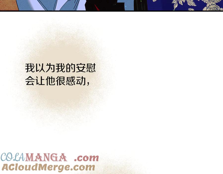 不幸的骑士，请和姐姐恋爱吧 - 第23话 被威胁了 - 第201张图