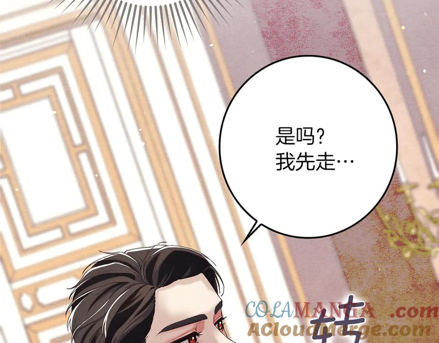 不幸的骑士，请和姐姐恋爱吧 - 第23话 被威胁了 - 第185张图