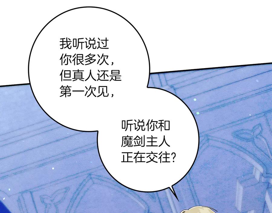 不幸的骑士，请和姐姐恋爱吧 - 第23话 被威胁了 - 第18张图