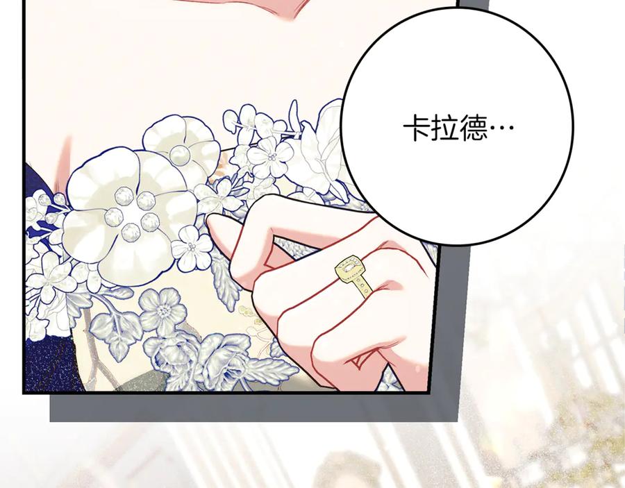 不幸的骑士，请和姐姐恋爱吧 - 第23话 被威胁了 - 第211张图