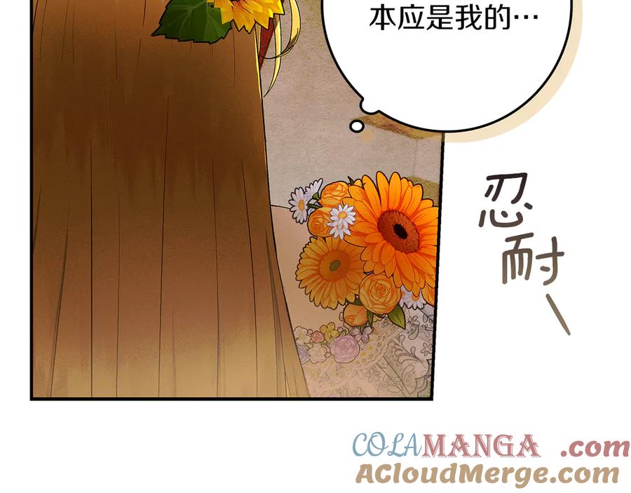 不幸的骑士，请和姐姐恋爱吧 - 第23话 被威胁了 - 第113张图