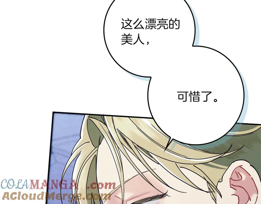 不幸的骑士，请和姐姐恋爱吧 - 第23话 被威胁了 - 第21张图