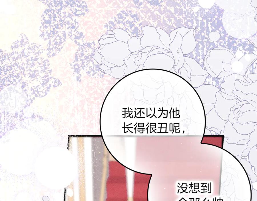 不幸的骑士，请和姐姐恋爱吧 - 第23话 被威胁了 - 第122张图