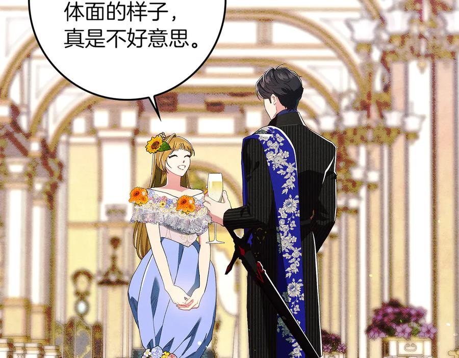 不幸的骑士，请和姐姐恋爱吧 - 第23话 被威胁了 - 第168张图