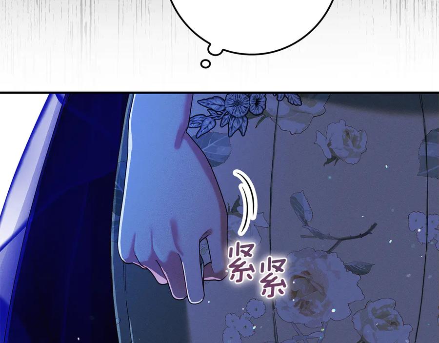 不幸的骑士，请和姐姐恋爱吧 - 第23话 被威胁了 - 第95张图