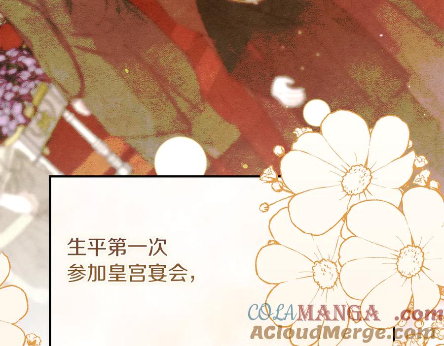 不幸的骑士，请和姐姐恋爱吧 - 第23话 被威胁了 - 第101张图