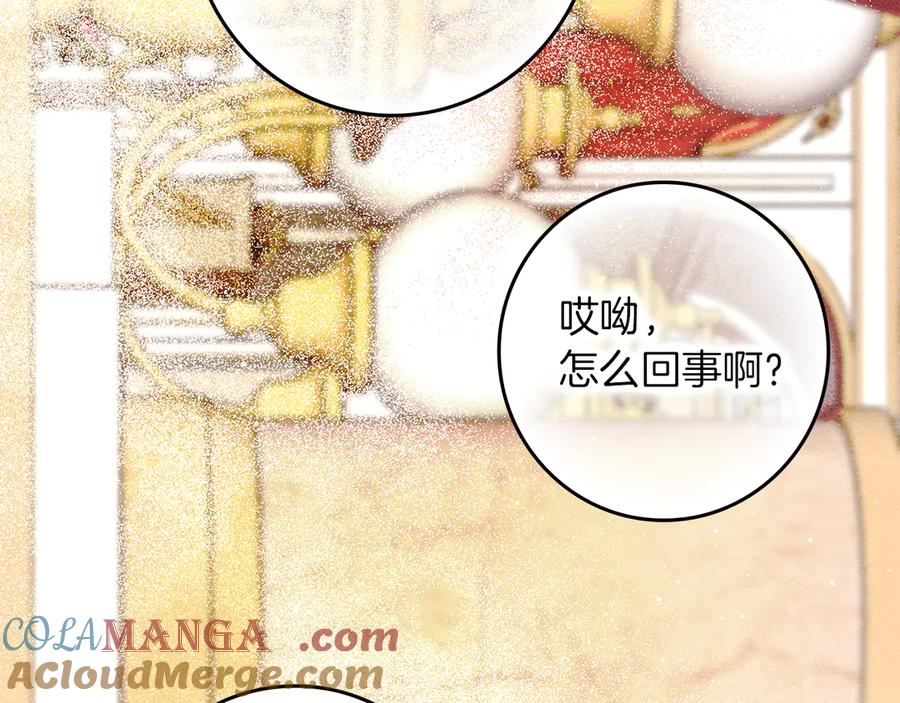 不幸的骑士，请和姐姐恋爱吧 - 第23话 被威胁了 - 第137张图