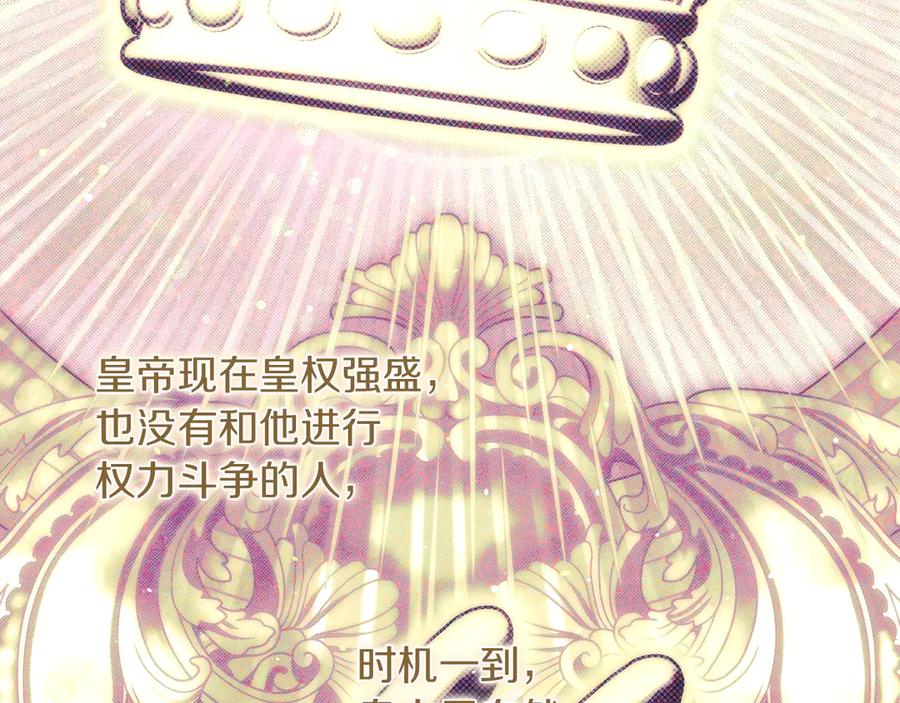 不幸的骑士，请和姐姐恋爱吧 - 第23话 被威胁了 - 第54张图