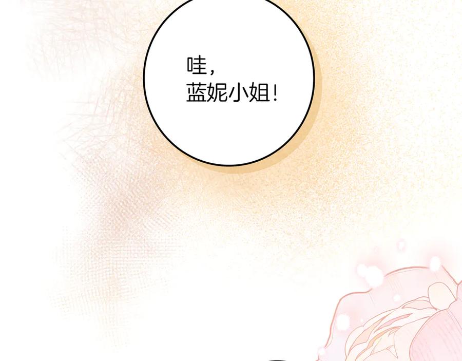 不幸的骑士，请和姐姐恋爱吧 - 第23话 被威胁了 - 第108张图