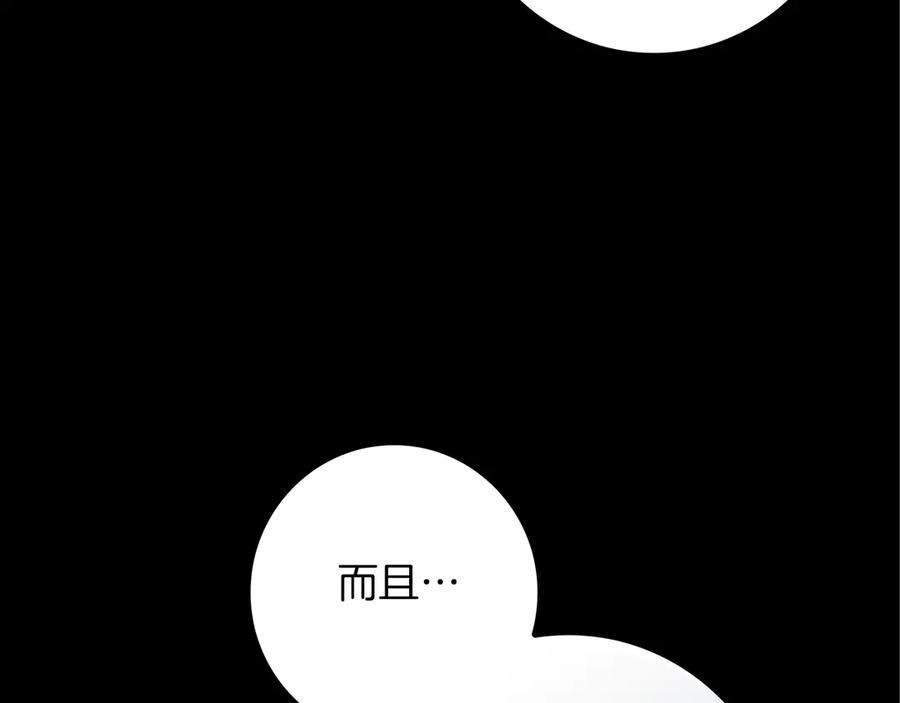 不幸的骑士，请和姐姐恋爱吧 - 第24话 决斗申请 - 第126张图