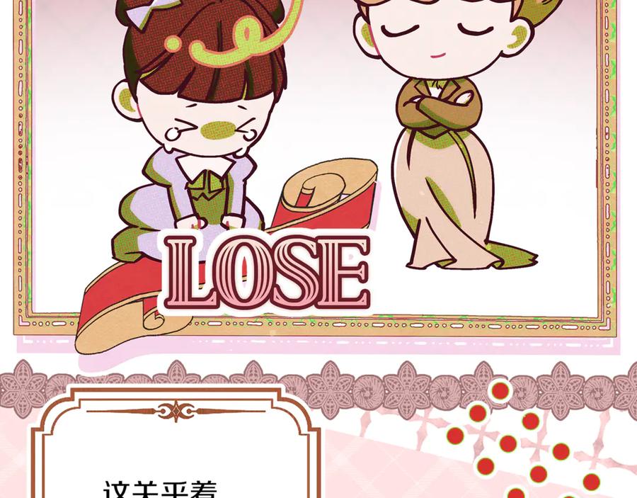 不幸的骑士，请和姐姐恋爱吧 - 第24话 决斗申请 - 第77张图