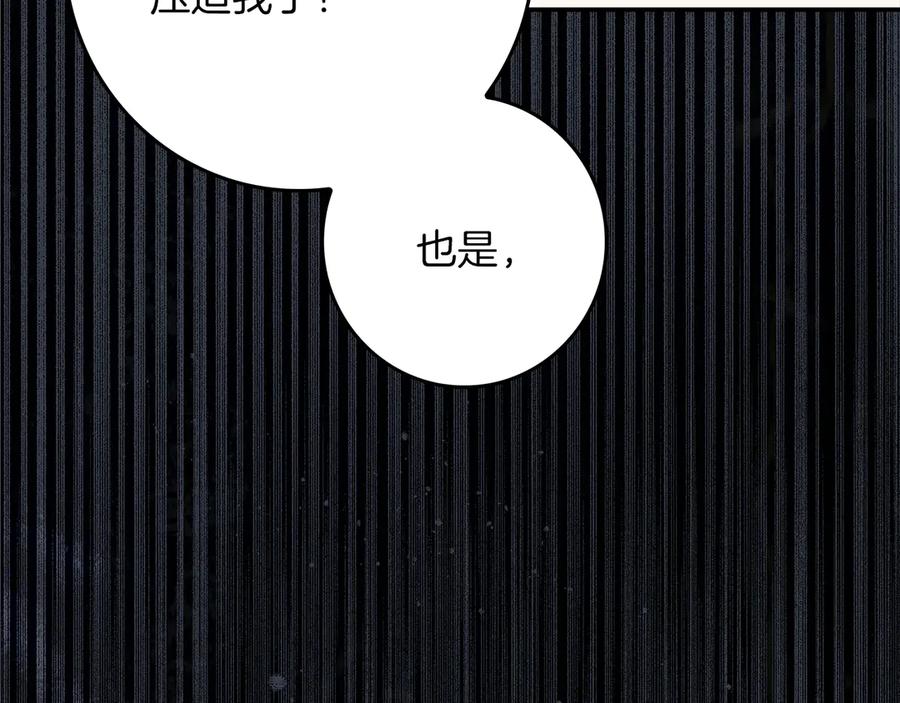 不幸的骑士，请和姐姐恋爱吧 - 第24话 决斗申请 - 第53张图