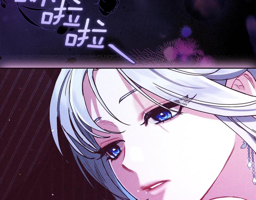 不幸的骑士，请和姐姐恋爱吧 - 第24话 决斗申请 - 第98张图