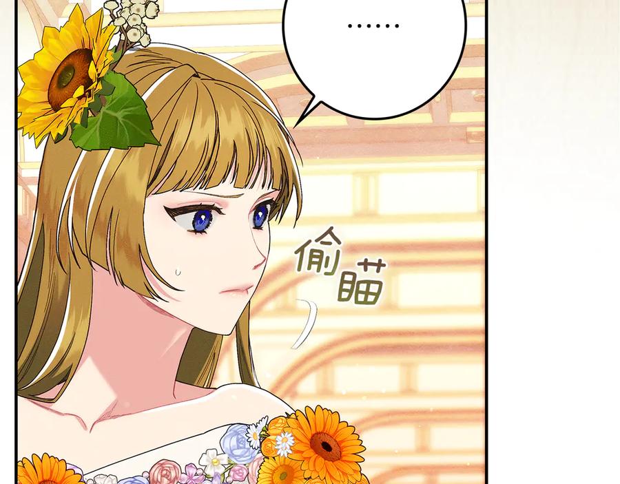 不幸的骑士，请和姐姐恋爱吧 - 第24话 决斗申请 - 第10张图