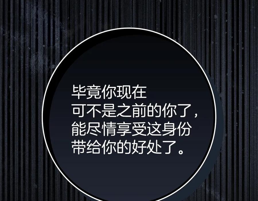 不幸的骑士，请和姐姐恋爱吧 - 第24话 决斗申请 - 第54张图