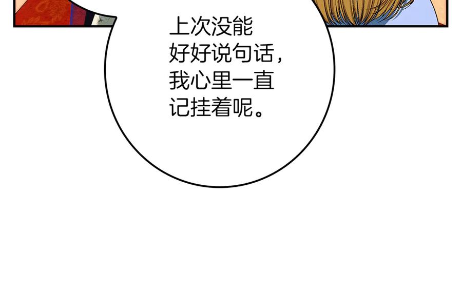 不幸的骑士，请和姐姐恋爱吧 - 第24话 决斗申请 - 第34张图