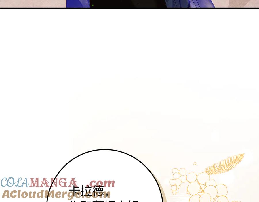 不幸的骑士，请和姐姐恋爱吧 - 第24话 决斗申请 - 第4张图