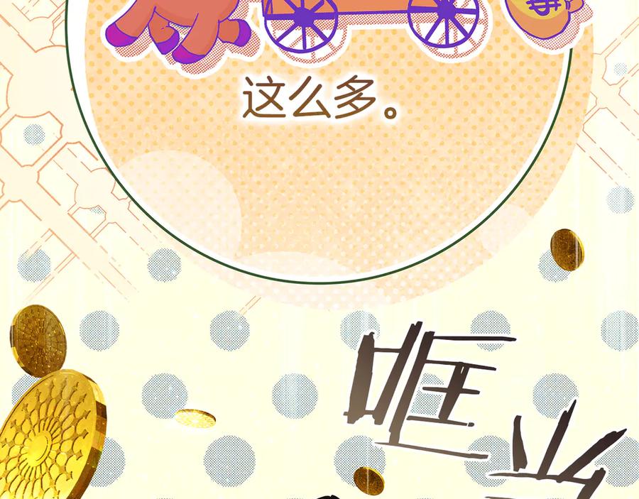 不幸的骑士，请和姐姐恋爱吧 - 第24话 决斗申请 - 第117张图