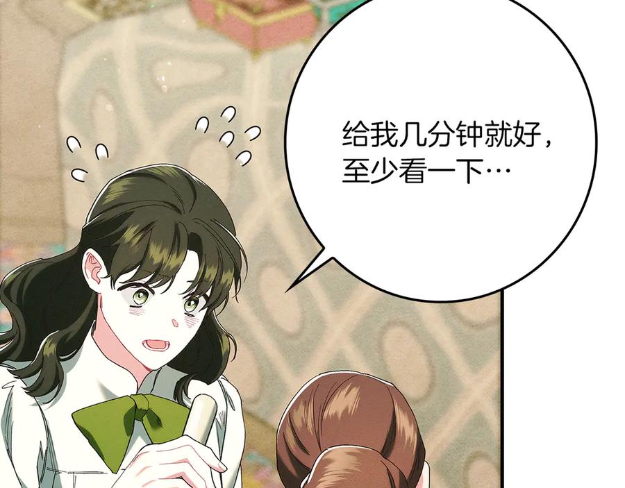 不幸的骑士，请和姐姐恋爱吧 - 第24话 决斗申请 - 第193张图