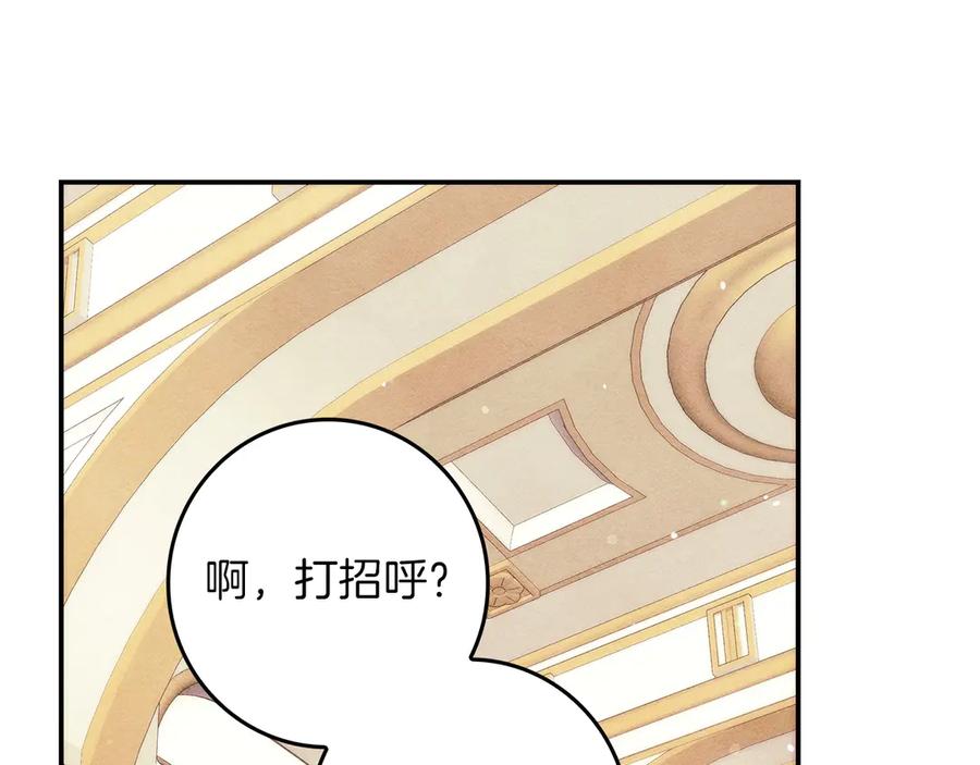 不幸的骑士，请和姐姐恋爱吧 - 第24话 决斗申请 - 第35张图