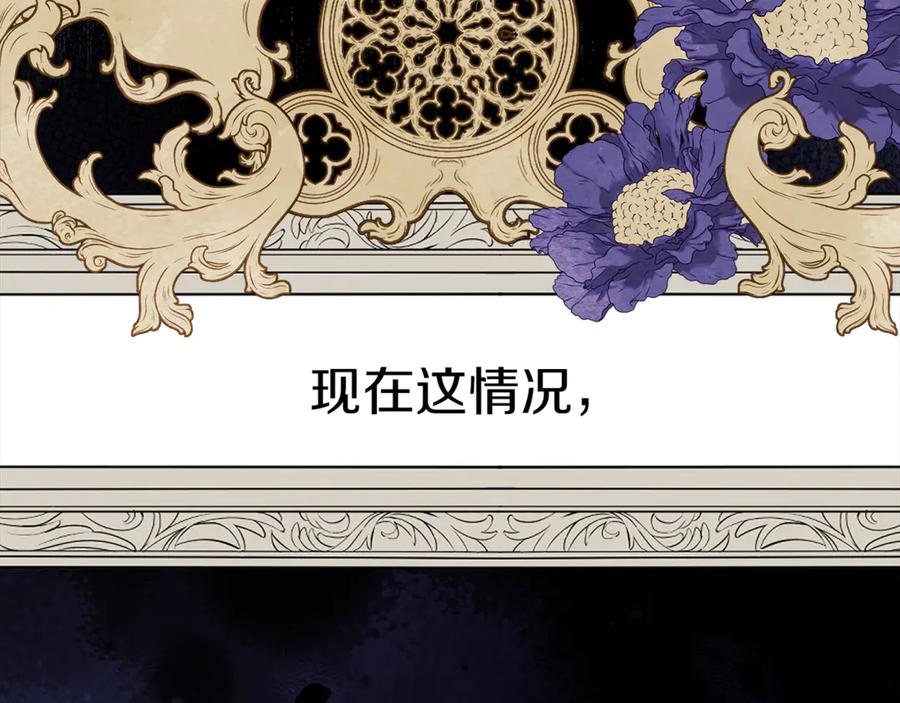 不幸的骑士，请和姐姐恋爱吧 - 第24话 决斗申请 - 第93张图