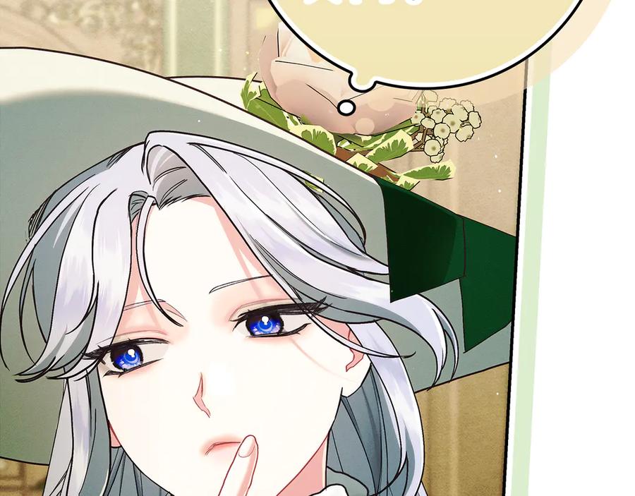 不幸的骑士，请和姐姐恋爱吧 - 第24话 决斗申请 - 第169张图