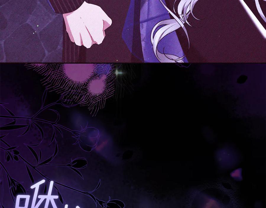 不幸的骑士，请和姐姐恋爱吧 - 第24话 决斗申请 - 第97张图