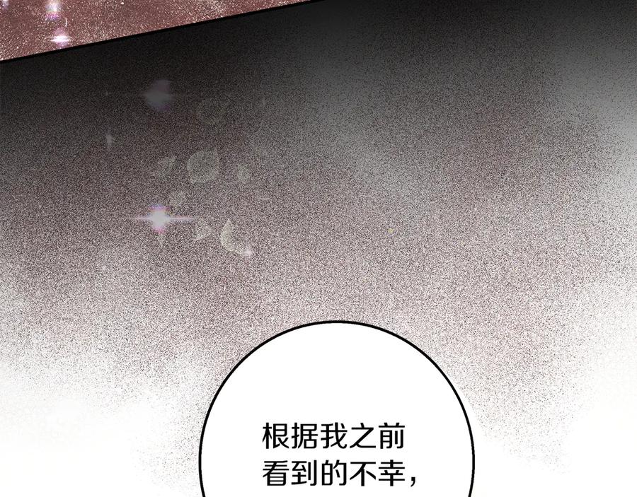 不幸的骑士，请和姐姐恋爱吧 - 第24话 决斗申请 - 第177张图