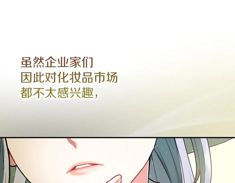 不幸的骑士，请和姐姐恋爱吧 - 第24话 决斗申请 - 第171张图