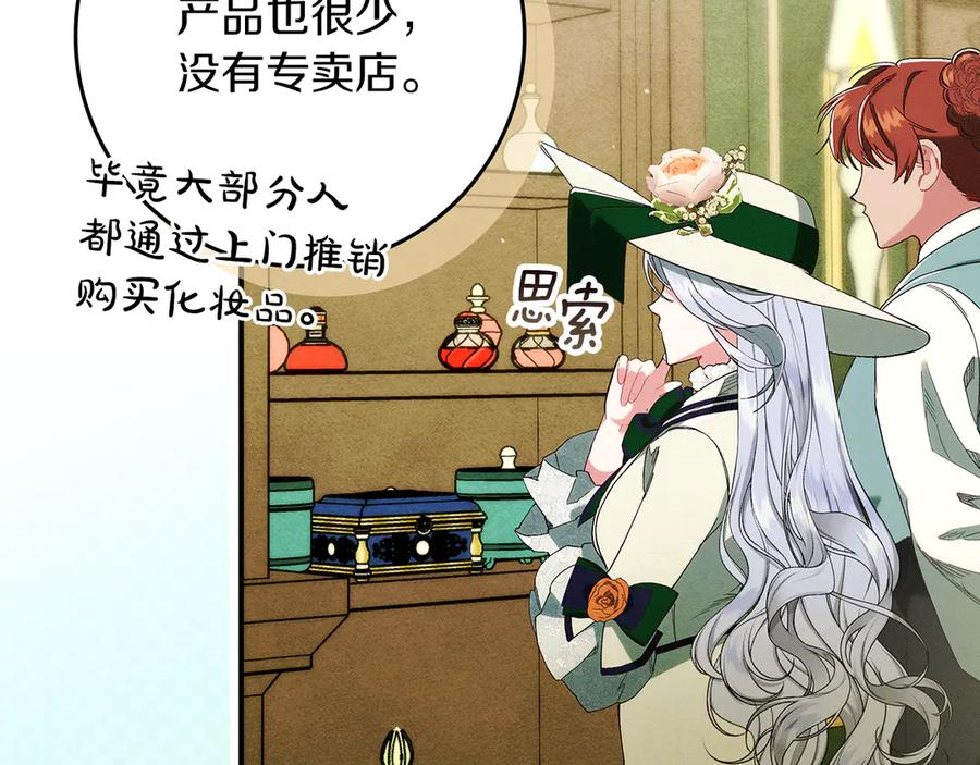 不幸的骑士，请和姐姐恋爱吧 - 第24话 决斗申请 - 第167张图