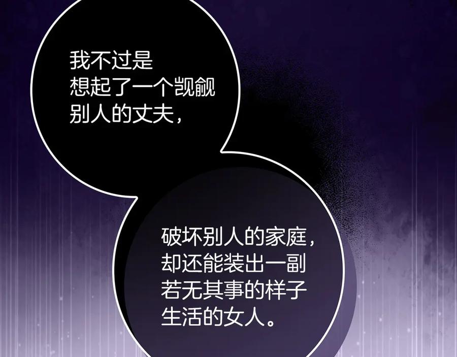 不幸的骑士，请和姐姐恋爱吧 - 第24话 决斗申请 - 第42张图