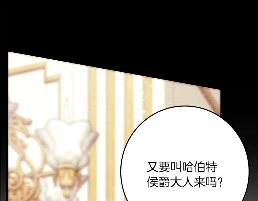 不幸的骑士，请和姐姐恋爱吧 - 第24话 决斗申请 - 第58张图